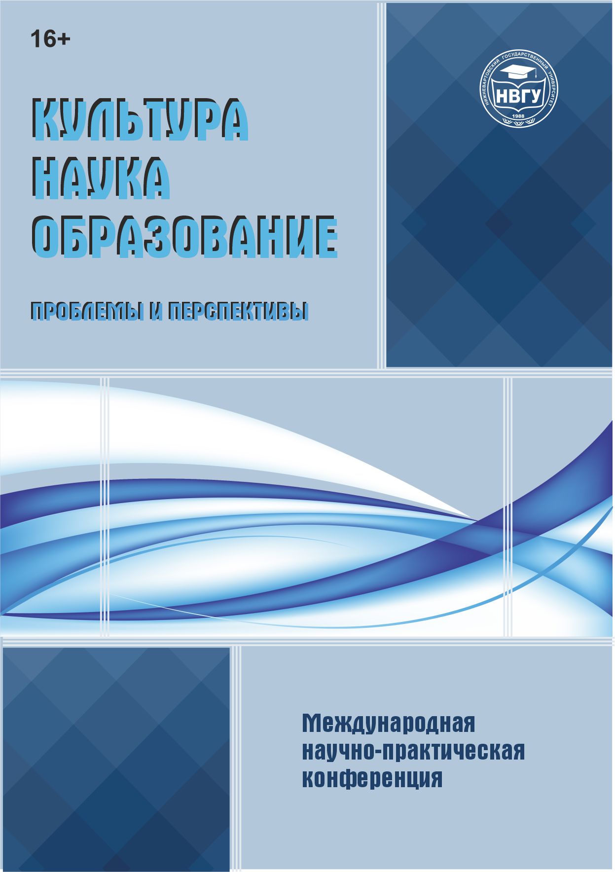 Формирование регулятивных универсальных учебных действий у младших школьников на уроках математики